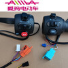 Emma electric vehicle battery scooter combination switch speed control handle speed switch assembly original accessories ZL-01 right drum brake