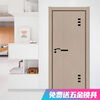 Yeyushi stainless steel room door home anti-theft bedroom door door indoor door soundproof simple single door painted flat door style 4