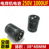50V/63/100/160/250/450V welding machine capacitor 100/220/470/560/680/1 100V 10000UF(35*60)