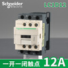 Applicable to Schneider AC contactor LC1D09 LC1D12 LC1D50 LC1D95 AC220V AC24V LC1D12 AC220V(M7C)