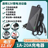 After the trip, 12.6V all-in-one charger 12V can only polymer three yuan 18650 sets of lithium batteries universal 5A6A8A9A10A 5525 interface 12.6V5A