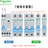 Schneider LS8RCBO leakage protector 1P 400V 4.5/6kA circuit breaker LS8RCBO 1P C40A 6000A C curve