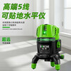 Level meter green light 2 lines 3 lines 5 lines high-precision outdoor strong light blue light super bright line meter 2 lines green light 2 Dongye 3 lines green light 2 electric 1 charge 1 set 268