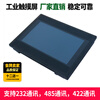 Industrial touch screen human-machine interface industrial control display 4-inch touch screen 7-inch resistive screen 485 configuration HMI industrial screen 4.3 inches