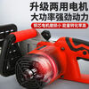 Electric chainsaw rechargeable plug-in dual-purpose electric saw multi-function hand-held logging saw high-power electric chain saw plug-in chain saw plug-in 220V 12-inch luxury + two chains