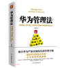 Huawei Management Law (New Edition) Pura 80