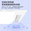 Haier Liangba kitchen air conditioner special ventilation lighting three-in-one air cooler fan integrated ceiling XL7