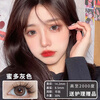 Ai Mudi height contact lens annual disposable customized 2000 degree Halloween starry sky black 1850 degree