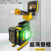Daige 12-line level green light red light outdoor strong light fine laser leveling meter Hercules infrared level meter (lower horizontal line) high-bright green light power display