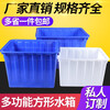 Plastic water tank square bucket thickened water storage large rectangular fish tendon soaked ceramic tile clothing factory turnover box material thickened 90 type 670*460*350mm