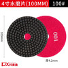 Kemaixin marble polishing sheet diamond water grinding sheet stone polishing sheet angle grinder water grinder 3 inch 4 inch water polishing sheet 4 inch 100 mesh water grinding sheet