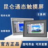 Kunlun Tongtai MCGS touch screen 7 inches TPC4013E 7012EL 64M/3 string/0 network/1USB