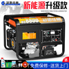 Guanchi Jiaheng gasoline generator 220V household small single-phase 4KW/5/6/8/10 kilowatt three-phase 380V outdoor commercial 4000W hand start burning gasoline 220V