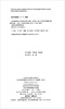 Self-operated, Central Conservatory of Music Advanced Textbook on Music Basics, National Music Literacy Level Examination, Basic Music Knowledge, Music Theory, Sight-Singing and Ear Training, Music Knowledge (Advanced Music Edition) Four-volume Set, People's Music Publishing House
