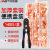 Andatong copper open nose OT cold-pressed terminal block copper wire lug wire copper nose set 140 pieces + crimping pliers