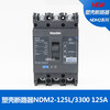 NDM2-125L/3300 plastic case circuit breaker electrical 3P air switch three-pole 16A 3P