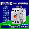 LS replaces 220V AC contactor GMD/GMC(D)-9/12/18/22/32/40/50/65/75 GMC-85 GMD DC DC48V