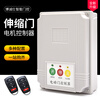 Door rail controller universal sliding door gate controller 380V motherboard single motor control box 380 controller