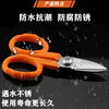 Lanyou Kevlar scissors with serrated aramid scissors Taiwan imported fiber pigtail jumper scissors fishing line network cable body armor special scissors electrician scissors hardware tools scissors Kevlar aramid scissors LY-01