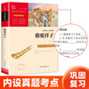 Luotuo Xiangzi, complete book without deletions, recommended reading for seventh grade students, extracurricular reading books for primary and secondary schools, barrier-free reading, review of everything with exercises for seventh grade students