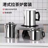 BONETHIRST stainless steel tea stove Hong Kong style milk tea teapot aluminum coffee pot stockings milk tea special kettle tool commercial double pot set 3l golden crown pot + stove + stand + 3L
