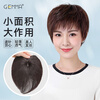 Gemma real hair wig piece for women on the top of the head, covering the gray hair on the top of the head, invisible traceless hair replacement piece for middle-aged and elderly mothers, needle top center 11*11, black 20cm
