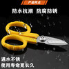 Lanyou Kevlar scissors with serrated aramid scissors Taiwan imported fiber pigtail jumper scissors fishing line network cable body armor special scissors electrician scissors hardware tools scissors Kevlar aramid scissors LY-01