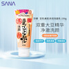 SANA Japanese soymilk beautifying and moisturizing facial cleanser for women with high moisturizing and hydrating cleanser for dry skin autumn and winter 150g
