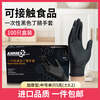 Hermes Disposable Nitrile Gloves Thickened and Durable 100 Pcs/Box Black GPNBC Large Size L