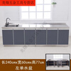 Qinkai simple stainless steel countertop kitchen cabinet with water basin for gas tank storage mobile rural cooking cabinet Length 240x Width 60cm Single basin on the left and stove hole on the right