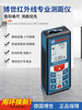 Bosch (BOSCH) imported infrared laser distance meter GLM30/40/50/80 meter electronic laser ruler handheld measuring instrument GLM4000 comes standard