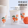 Camellia (CHAHUA) disposable cup paper cup water cup household paper cup office thickened festive disposable cup wholesale Shishi Ruyi version 218ML 100 pieces