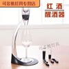 Hua'anjia Magic Quick Decanter Wine Set Wine Quick Decanter Red Wine Wine Set Gift Set Decanter Decanter (Single Stand Three-piece Set