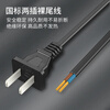Guangchangxing (G.C.X) 3C certification national standard power cord two-core bare tail with two plugs two-hole electrical self-wiring electrical equipment internal wiring 2-core 0.75 square copper black 3 meters long