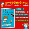 6-12 years old, scientific thinking enlightenment. Is this a matter of course? Not necessarily (observation-hypothesis-experiment set of 3 volumes) money-saving card summer homework, transition from first to second grade during summer vacation, transition from primary school to junior high school during summer vacation