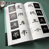 Free shipping, ink dot copybook, video version of the full text of Cao Quan's stele, detailed explanation is helpful for beginners to practice calligraphy