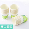 Jiecheng disposable paper cups, 100 pieces, 228ml thickened 8 oz medium paper cups