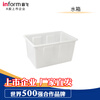 INFORM water tank turnover box storage box thickened plastic bucket rectangular large water storage tank 50L white outer diameter without cover 480*335*260mm