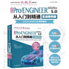 Chinese version of Pro/ENGINEER Wildfire 5.0 from entry to proficiency pro/e proe5.0 creo basic tutorial practical case video version CADCAMCAE series proe5.0 from entry to proficiency textbook entry book practical training material