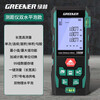 GREENER laser rangefinder laser ruler measuring instrument high-precision electronic ruler handheld infrared room measuring instrument 50 meters decoration 120 meters imported chip-double universal horizontal bubble