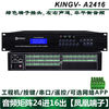 Audio matrix 4 in 4 out 8 in 8 out 16 in 16 out 24 four eight 32 switcher two-channel multimedia conference distributor audio matrix 24 in 16 out