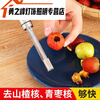 Junmo 304 stainless steel hawthorn corer, multifunctional apple and red date corer, sand fruit and green date corer, small size, suitable for red dates