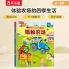 18 yuan off for purchases over 87. Secret Farm (2-4 years old, secret version of popular science flip book for young children) double-layer flip + pull folding design, fun children's book, toddler enlightenment three-dimensional book