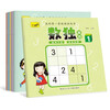 6 volumes of Sudoku game book. From beginner to proficient, puzzle left and right brain development for primary school students. 1st, 2nd and 3rd grade thinking training game book. Observation and concentration training interactive game book. 6 volumes. Winter vacation homework. 1st to 2nd grade winter vacation transition. 1st grade to 2nd grade winter vacation transition.