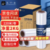 Jiuqiangu stretch film 50cm*220m film net weight 2kg*1 roll PE industrial cling film moving packing film packaging film wide plastic protective film stretch film
