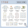 October Crystal Newborn Baby Gift Box Maternity Package One Hundred Days Gift Baby Clothes Pure Cotton Bath Towel Square Bag Single Autumn and Winter Newborn Gift Pack 15-piece Set (Spring and Autumn)