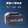 Dayi A7 lithium battery new electric wrench 6000 mAh battery converter chainsaw charger original A3 to A7 converter