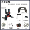 Zhu Xiaobao two-dimensional electric gimbal, two-degree-of-freedom gimbal, two-degree-of-freedom servo gimbal, TI cup electronic design competition customized model, gimbal one without servo