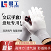 Lugong Pan Wenwan Gloves Thickened Nano Plate Play Polished Walnut String Plate Beads Packed Star and Moon Bodhi Buddha Beads King Kong Nano Gloves 5 Pairs