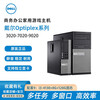 Second-hand 90% new DELL Dell desktop computer host i3i5i7 dual-core quad-core 2nd generation 3rd generation 4th generation home business office game size host configuration 9 i3-4130+8G+128G solid state small chassis